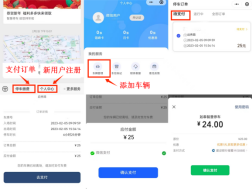 【提醒】@如皋车主  第三批停车欠费信息公布！