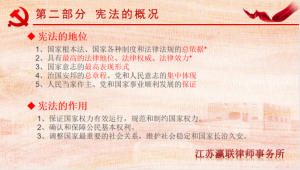 富港建设k8凯发召开“12·4国家宪法日”主题党日活动暨党建共建签约仪式