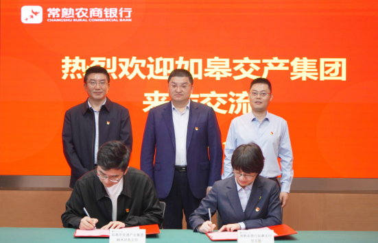 强党建引领 聚银企合力 | 融禾财务支部与常熟农商行如皋支行支部举行结对共建签约仪式暨“5•10”思廉日活动