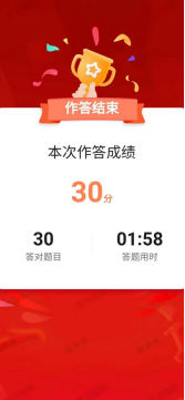 学习达人挑战赛，以赛促学显真功