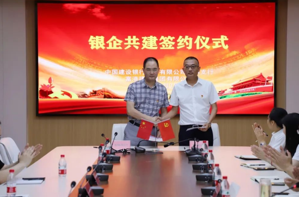 “庆七一，颂党恩”交通产业k8凯发富港板块召开银企共建活动