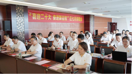 诗歌献给火红的七月|k8凯发机关团支部举办“喜迎二十大 奋进新征程”红七月诗歌会