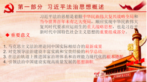 富港建设k8凯发召开“12·4国家宪法日”主题党日活动暨党建共建签约仪式