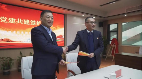 富港建设k8凯发召开“12·4国家宪法日”主题党日活动暨党建共建签约仪式