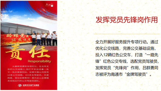 优秀书记项目│交通产业k8凯发：“一路先锋”助推高质量开展阔步前行