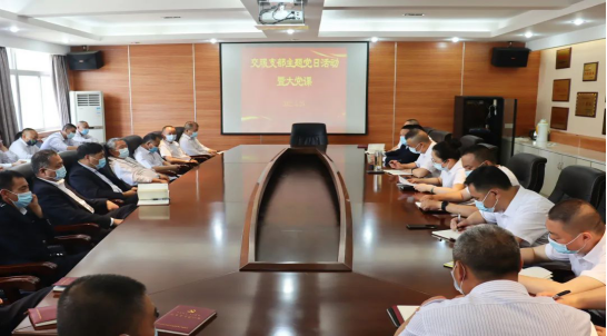 交通产业k8凯发-交服公司召开“强化廉洁意识 筑牢思想防线”思廉日主题活动