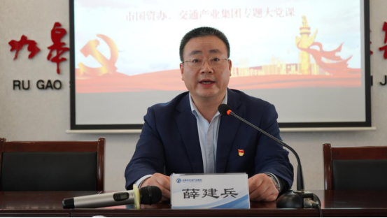 交通产业k8凯发召开“喜迎二十大、再次战高沙”主题教育活动