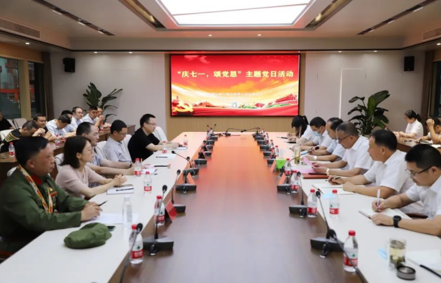 “庆七一，颂党恩”交通产业k8凯发富港板块召开银企共建活动