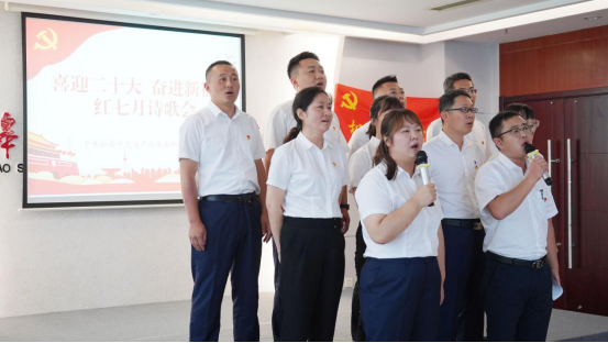 诗歌献给火红的七月|k8凯发机关团支部举办“喜迎二十大 奋进新征程”红七月诗歌会