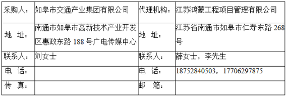 如皋市交通产业k8凯发有限公司2023年度框架协议合作单位增补项目（机电工程施工总承包标段、城市及道路照明工程标段）入选公示
