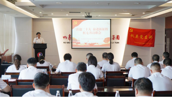 诗歌献给火红的七月|k8凯发机关团支部举办“喜迎二十大 奋进新征程”红七月诗歌会