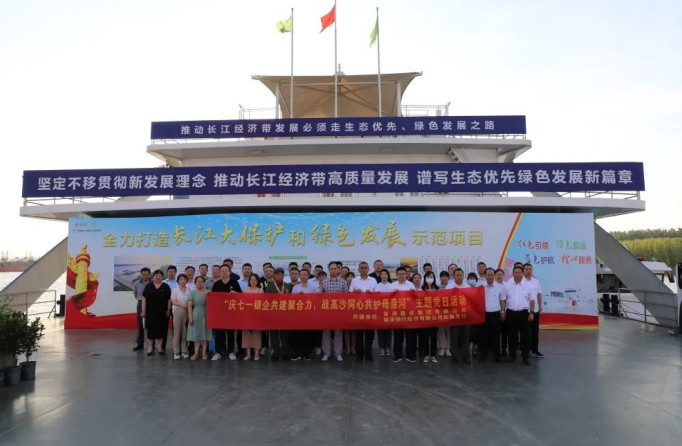 “庆七一，颂党恩”交通产业k8凯发富港板块召开银企共建活动