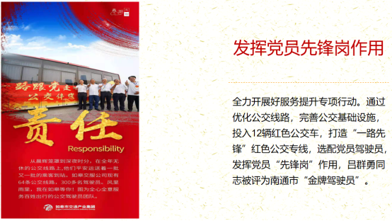 交通产业k8凯发《一路先锋 助推高质量开展阔步前行》荣获市优秀书记项目！