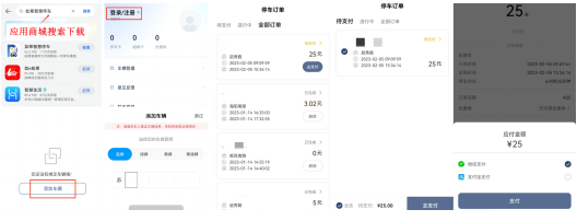【提醒】@如皋车主  第二批停车欠费信息公布！