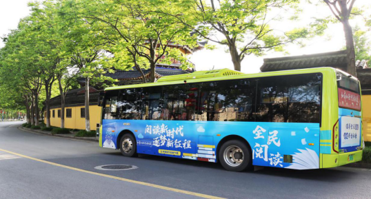 “e路书香”——穿越城市的流动书吧