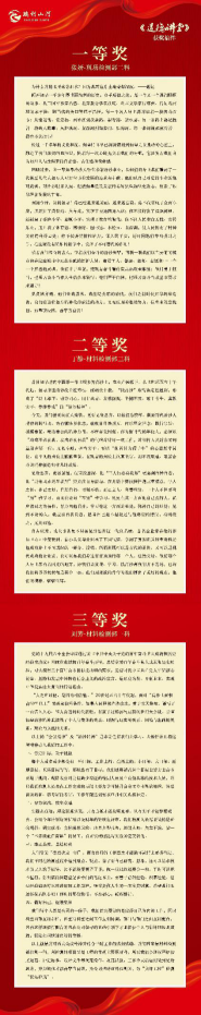 道德讲堂|“见贤思齐 吾辈自强 ”道德讲堂主题活动开讲啦！