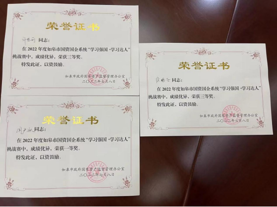 学习达人挑战赛，以赛促学显真功