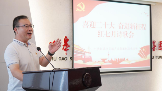 诗歌献给火红的七月|k8凯发机关团支部举办“喜迎二十大 奋进新征程”红七月诗歌会